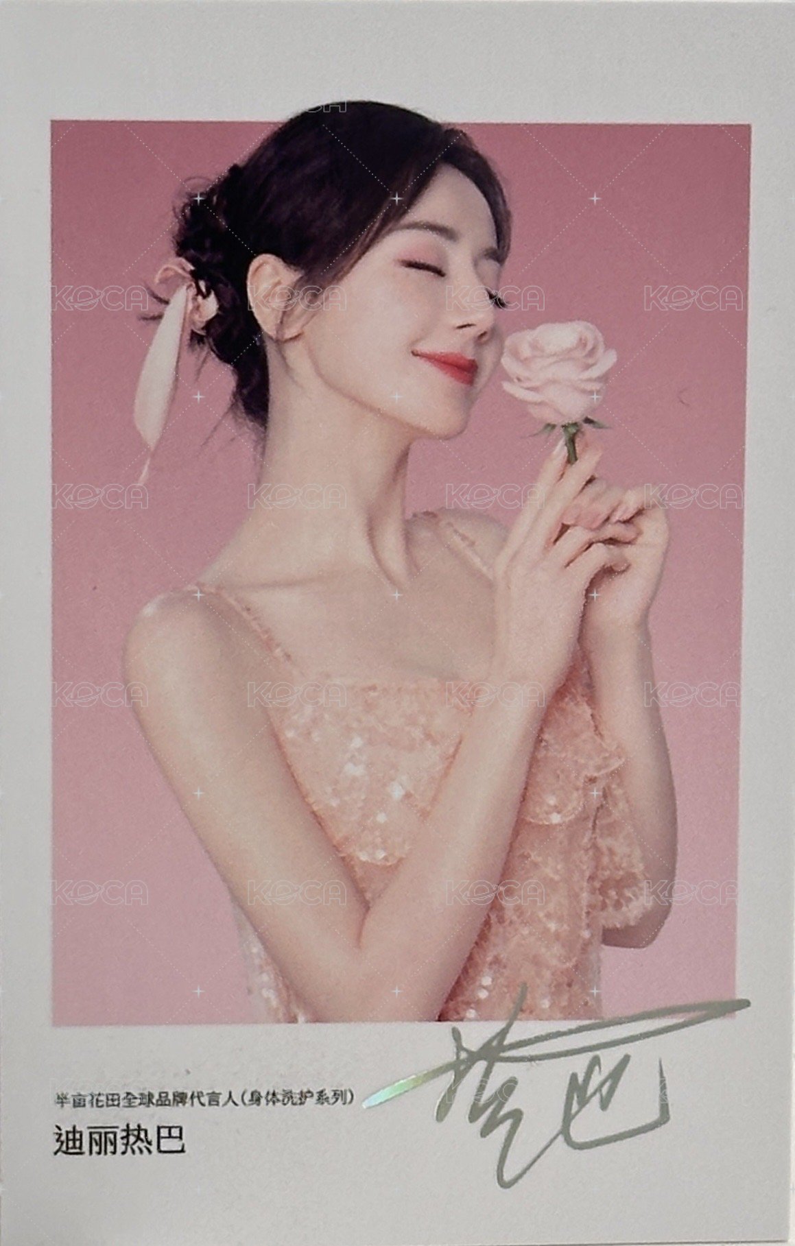 半畝花田代言 代言卡  正面