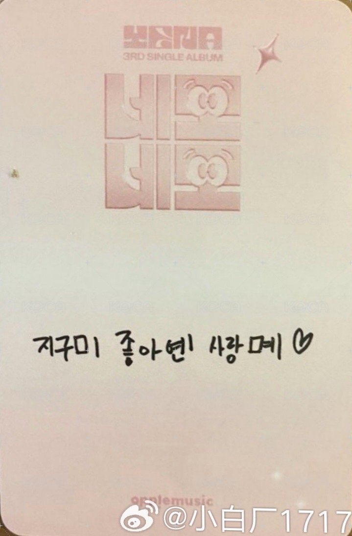 單曲三輯 am 幸運卡  背面