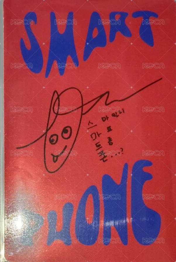 迷二 專輯卡 Phone ver. 背面