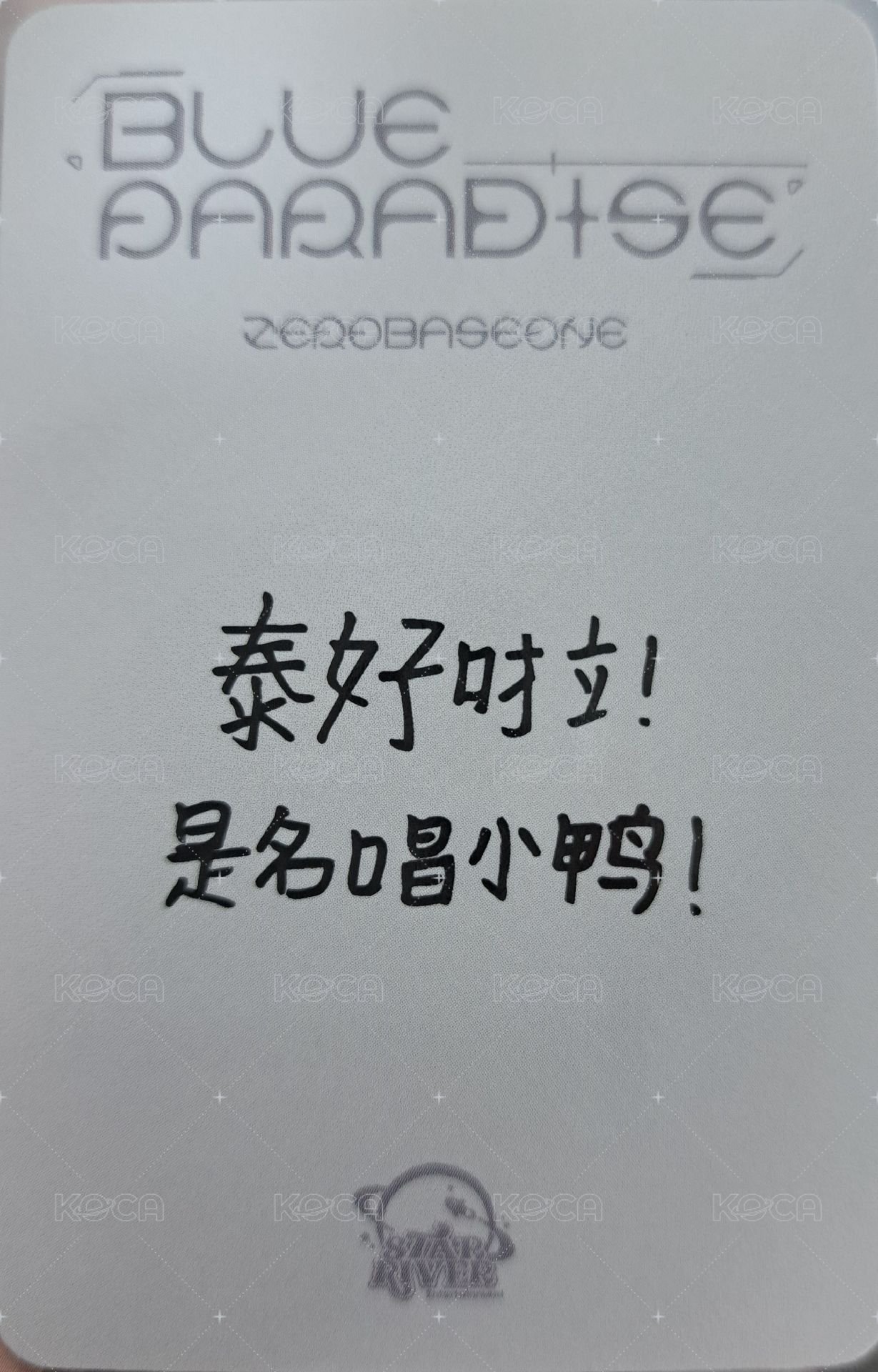 迷五 sr 簽售卡 棉被 ver. 背面