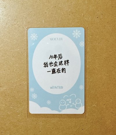 Winter MOEVIR雜誌卡