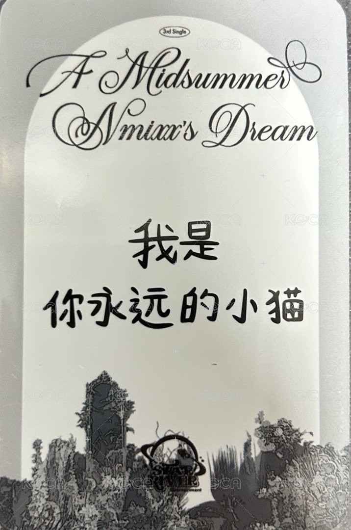 仲夏夜 sr 1.0 簽售卡  背面