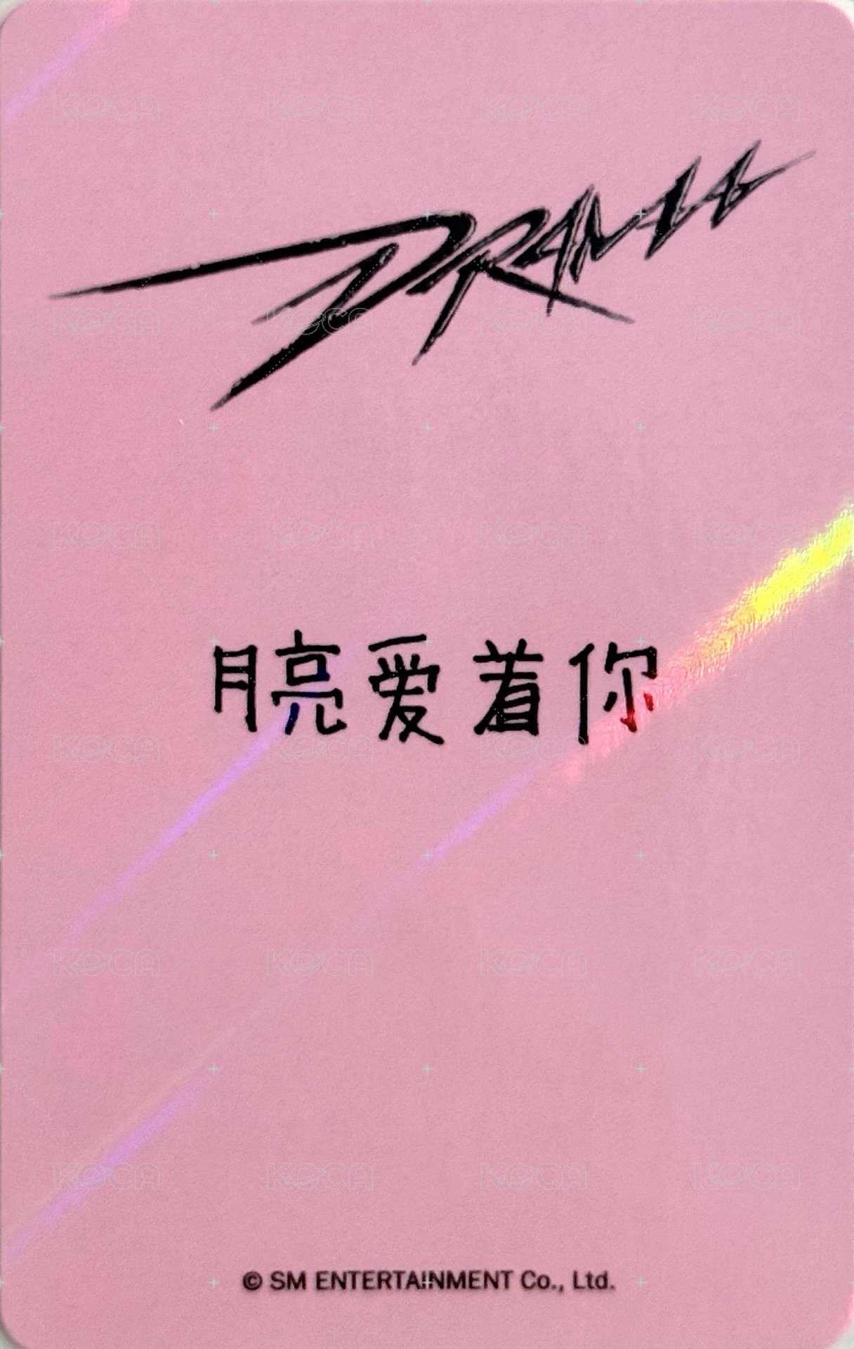 Drama kms 特典卡 預售 v3吉 背面