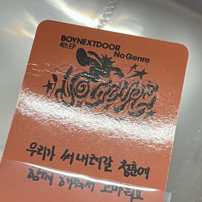 🐶宰鉉 No Genre雅加達快閃小滿額 標價含綁