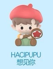 萌粒 跟我去郊遊系列 公仔 想見你