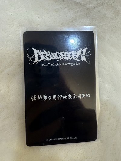 Karina armageddon kms中文卡背 