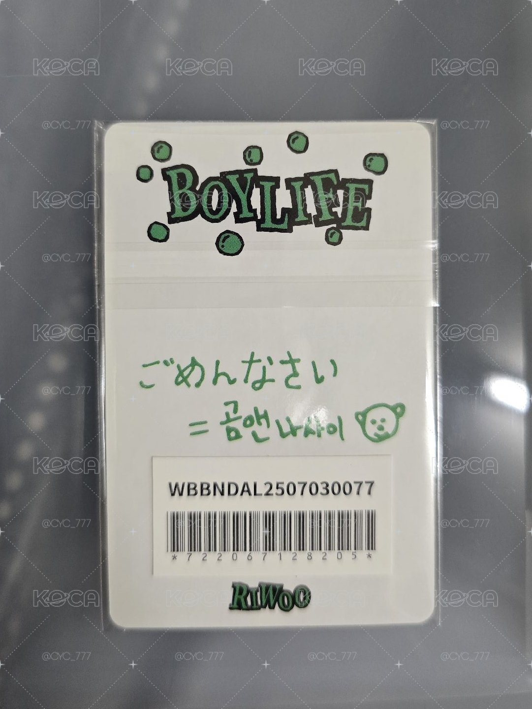  WEVERS JP LUCKY DRAW 2