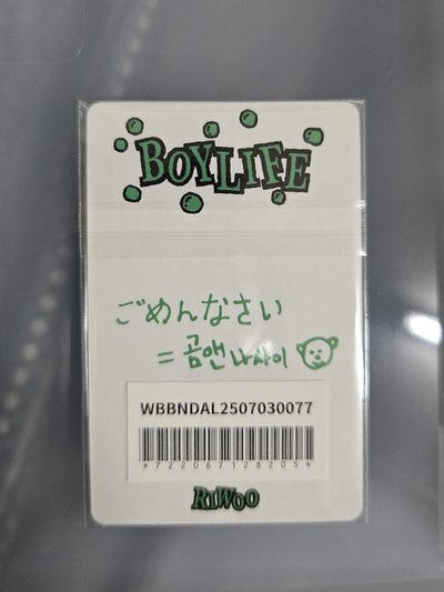  WEVERS JP LUCKY DRAW 2