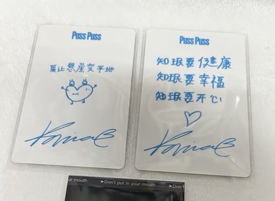 PussPuss 中雜C版柚