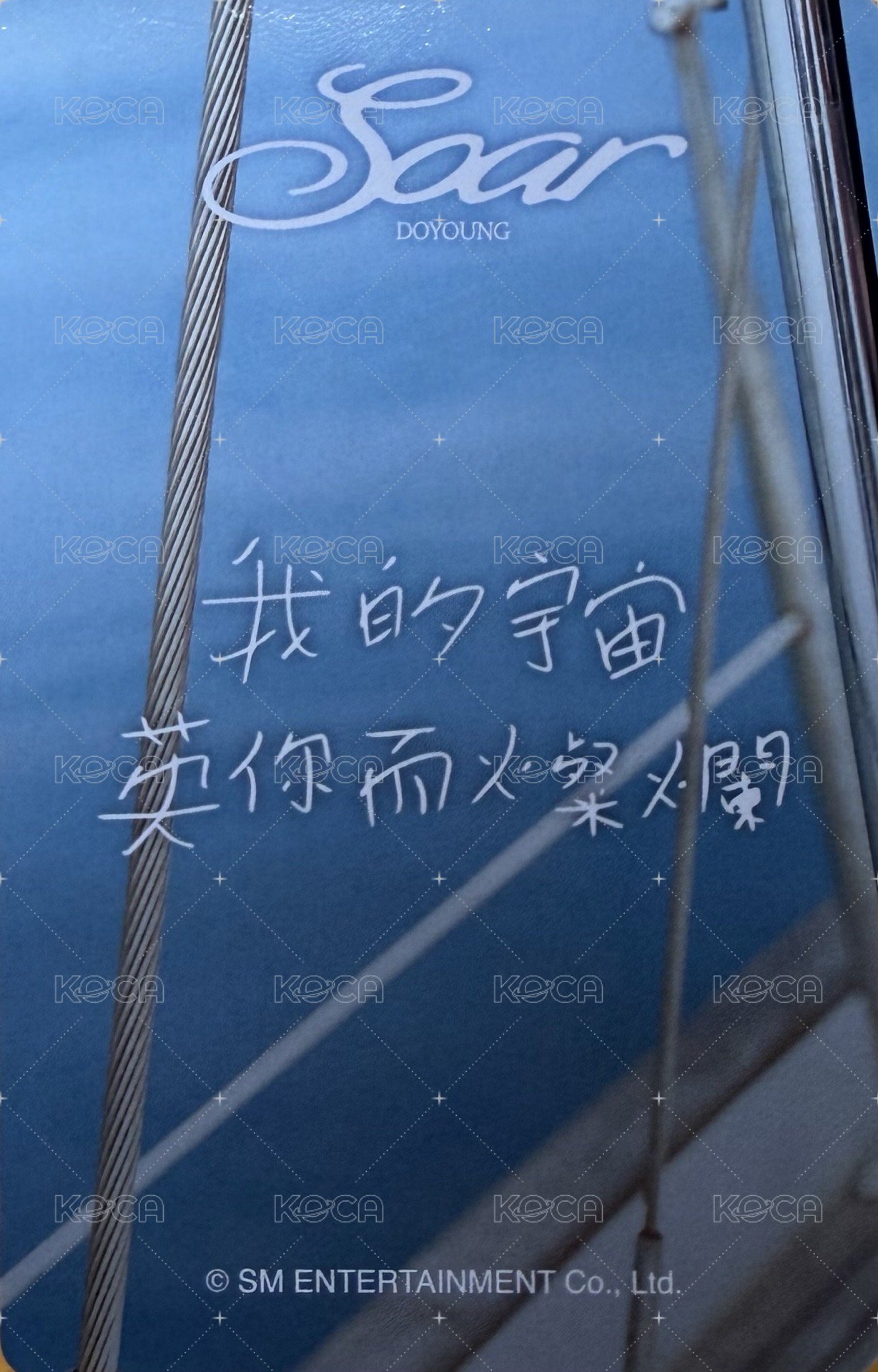 Soar km 簽售卡  背面