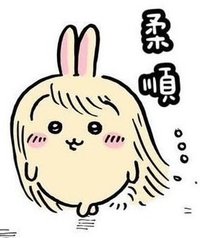 烏薩奇寶寶꒰ ՞മ⩊മ՞꒱