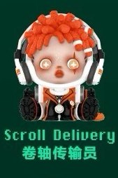 夜之城 公仔 卷軸傳輸員