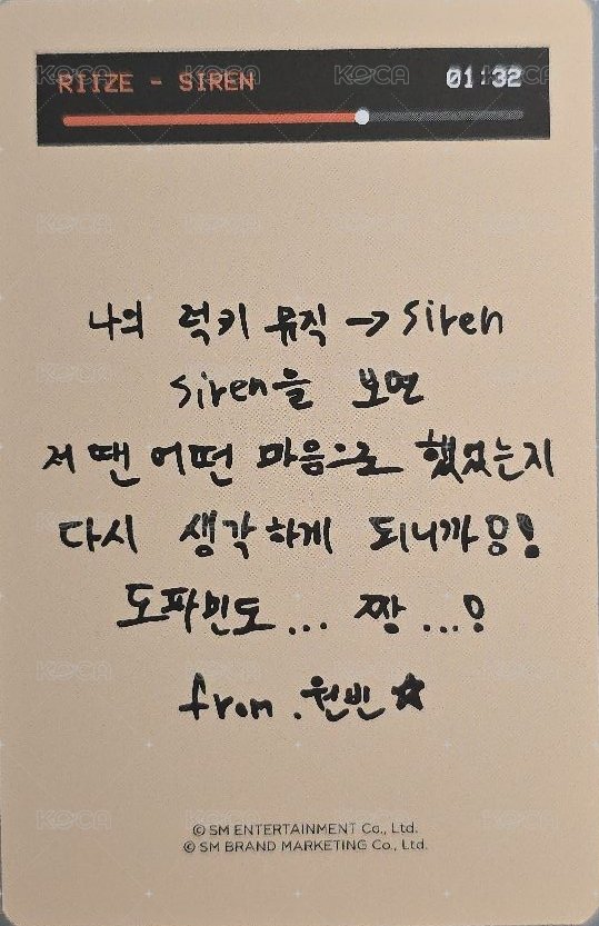 2週年 sm 周邊卡 幸運卡 背面