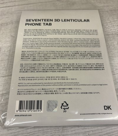 迷12手機吊牌鑰匙圈