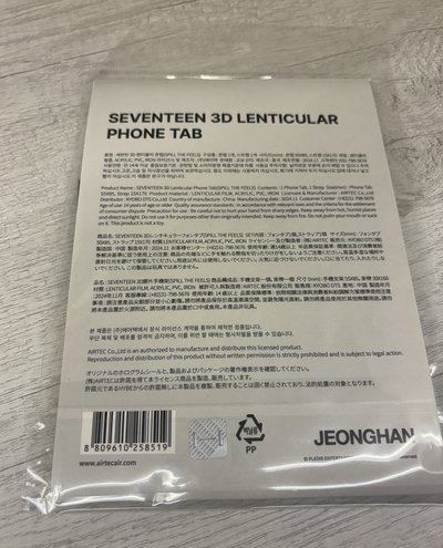 迷12手機吊牌鑰匙圈