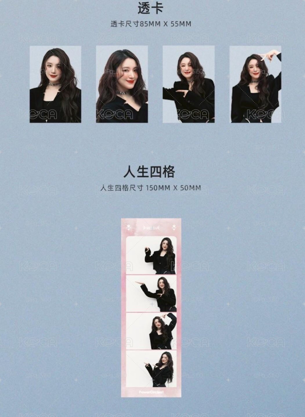 勢界雜誌 舒華 