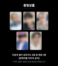 Give Me That MS預售