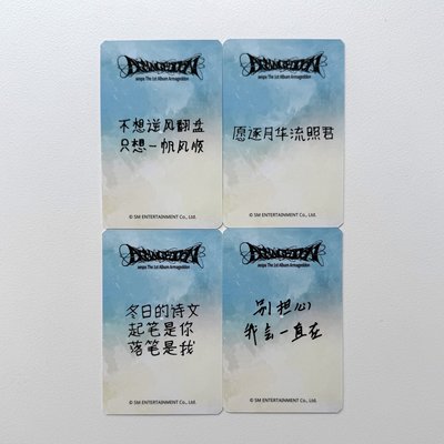 Armageddon 愛豆驛站簽售卡