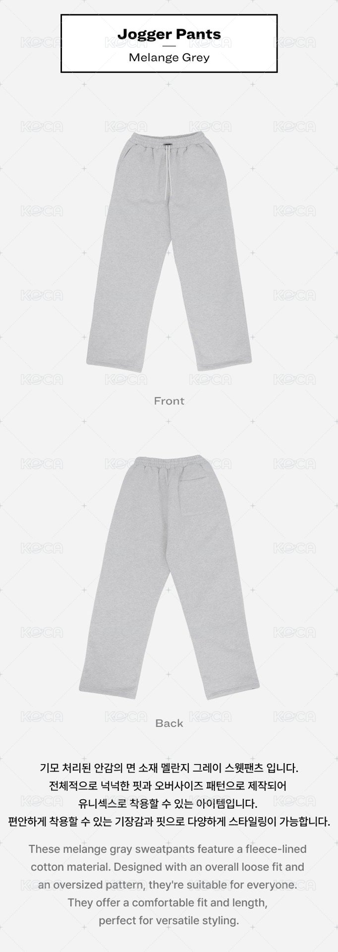Jogger Pants (Melange Grey)