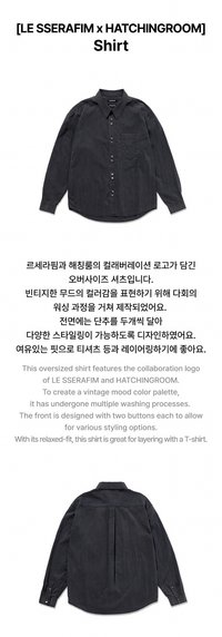 [LE SSERAFIM x HATCHINGROOM] Shirt