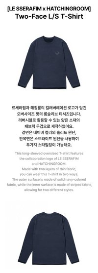 [LE SSERAFIM x HATCHINGROOM] Two-Face L/S T-Shirt