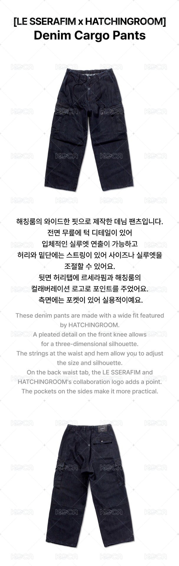 [LE SSERAFIM x HATCHINGROOM] Denim Cargo Pants