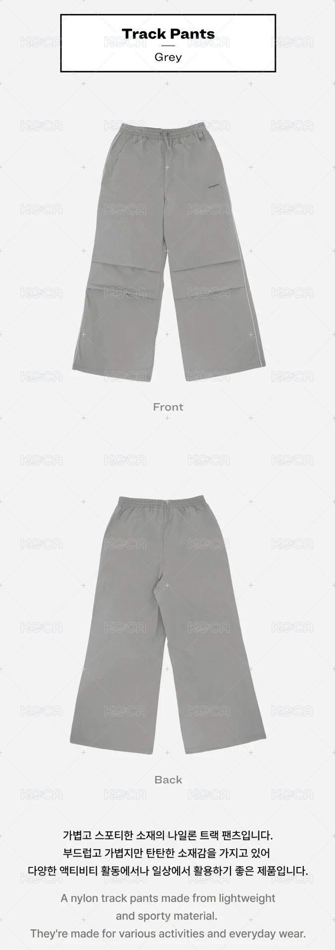 Track Pants (Grey)
