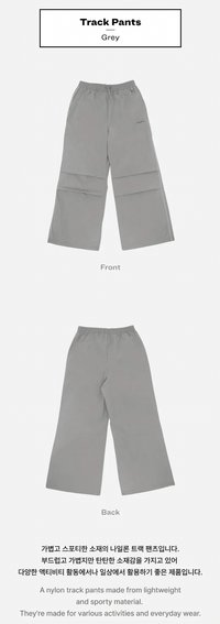 Track Pants (Grey)