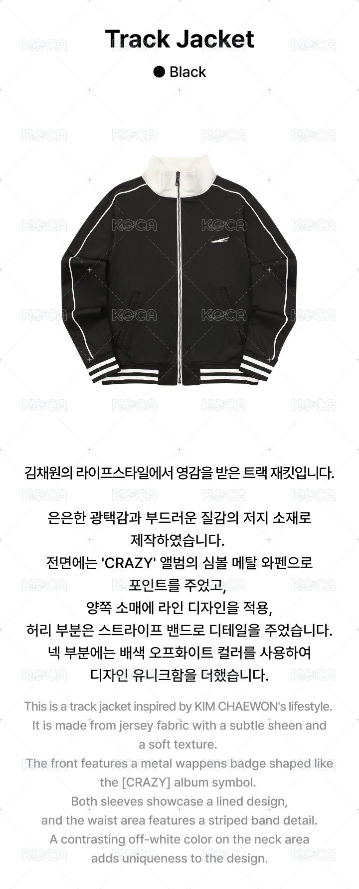 Track Jacket (Black)