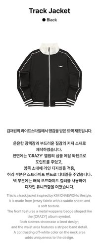 Track Jacket (Black)