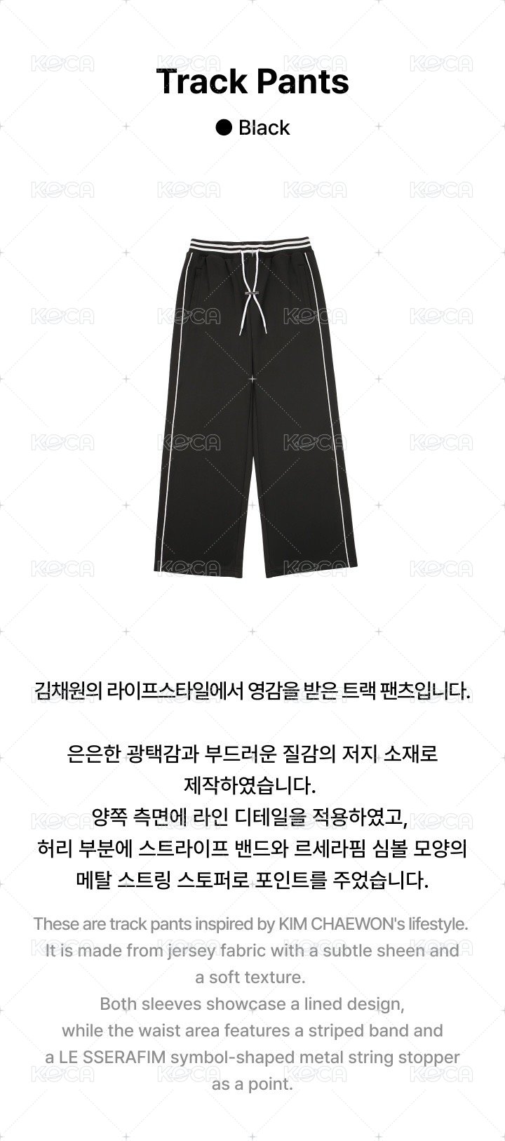 Track Pants (Black)