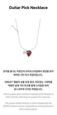 Guitar Pick Necklace