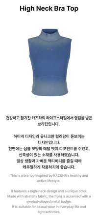 High Neck Bra Top