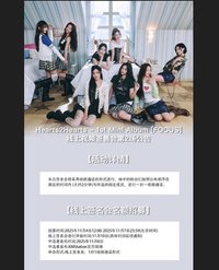 Focus 簽售✏️/KMS線上2.0