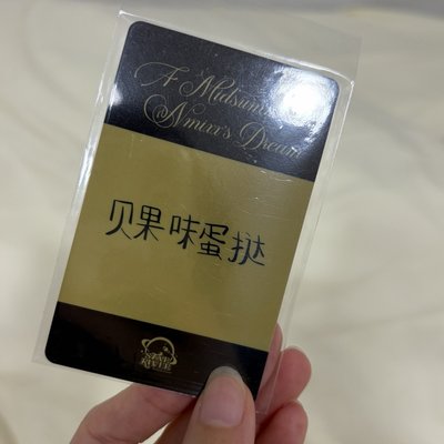 BAE 哈利波特 特典卡 PVC卡面