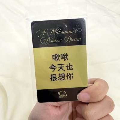 Jiwoo 哈利波特特典卡 PVC卡面