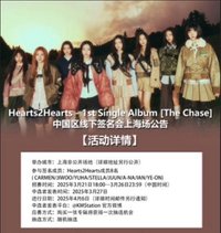 單一 簽售✏️/KMS 2.0 上海線下