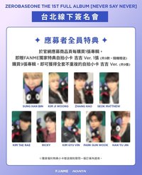 正規一 台北簽售 吉吉 ver.