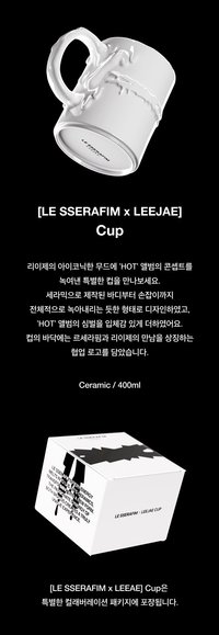 [LE SSERAFIM x LEEJAE]