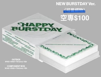 未拆專/可當綁空專