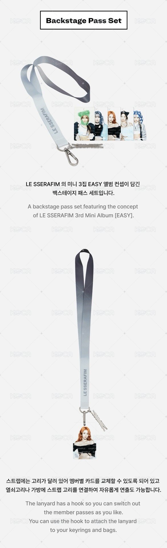 (帶) Backstage Pass Set