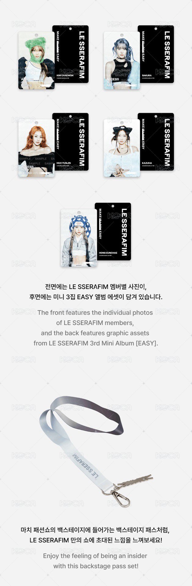 (帶) Backstage Pass Set