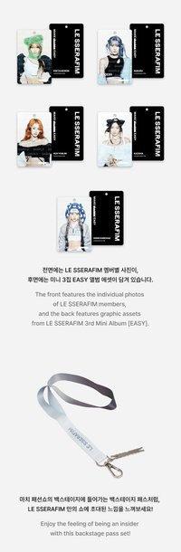 (帶) Backstage Pass Set