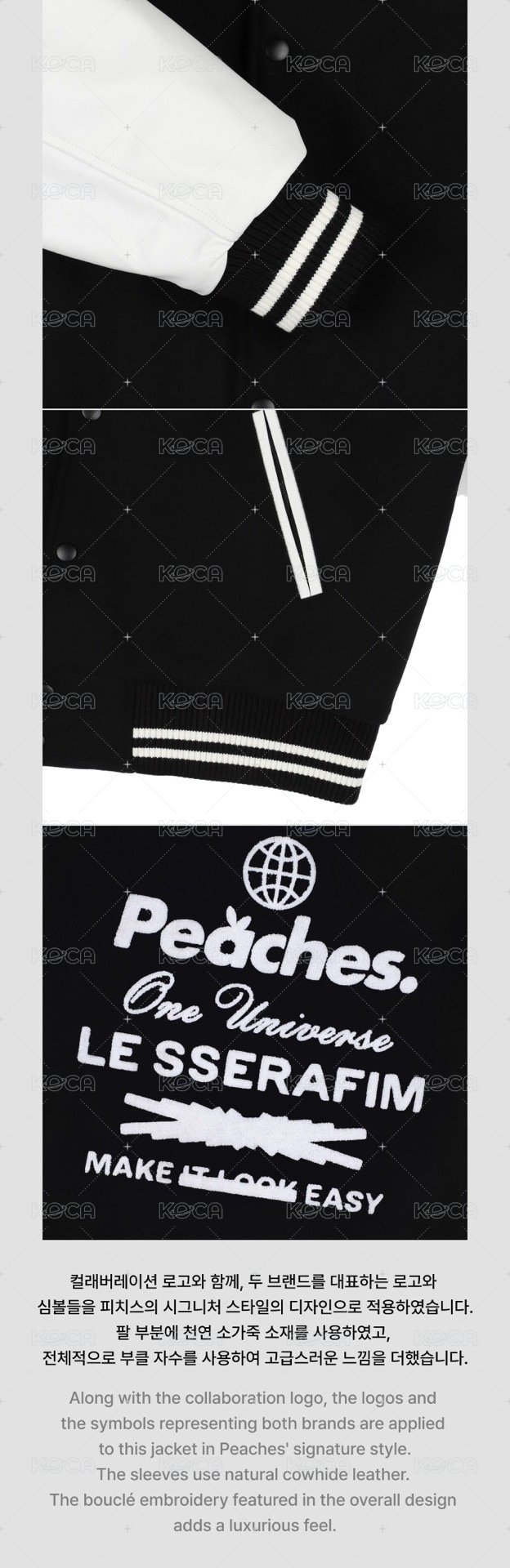 [LE SSERAFIM x Peaches.] VARSITY JACKET