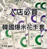 厚卡套一包50張