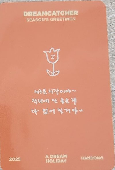 Dreamcatcher-25SG橘版固卡 Handong 