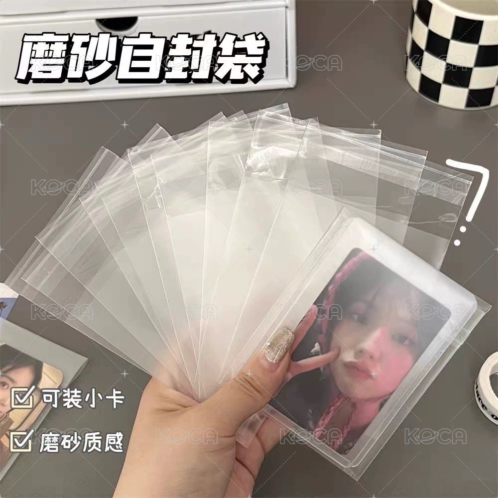 8*10磨砂自黏袋（50個/份）