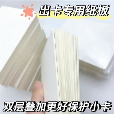 白色硬紙板