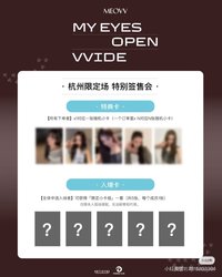 迷一 ArtisynX 杭州線下簽售