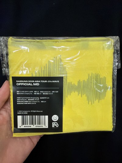 Daesung 大聲官方週邊 環保袋